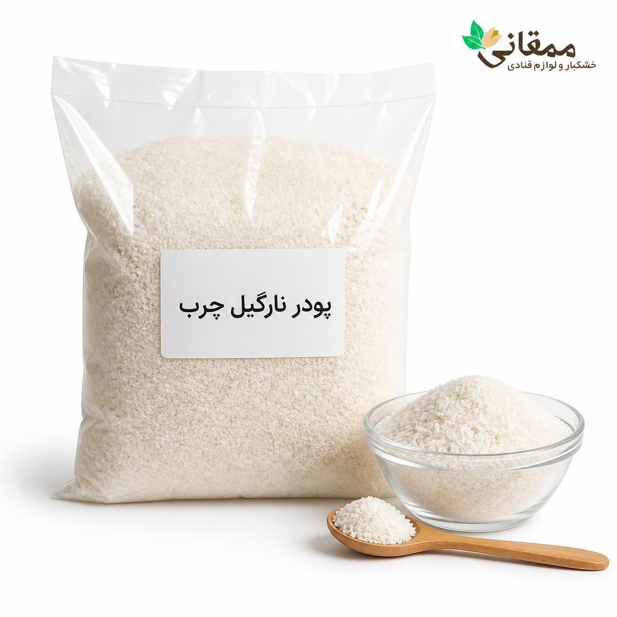  پودر نارگیل چرب مخصوص نذری و مراسم ترحیم 