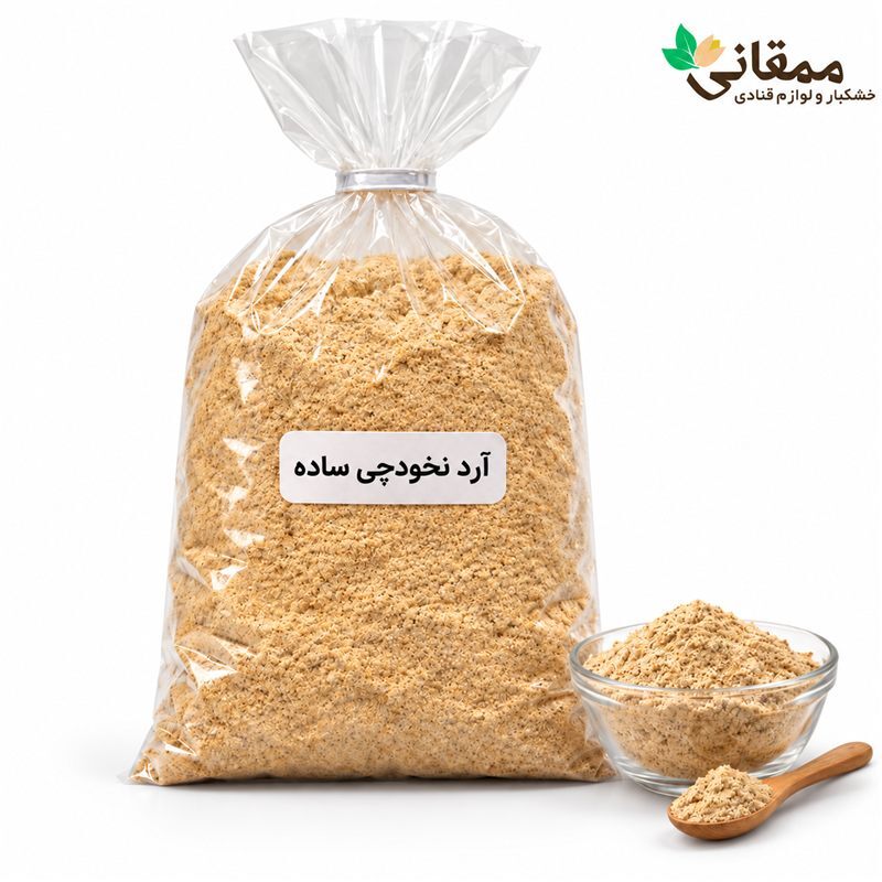 ارد نخودچی ممقان برای شیرینی