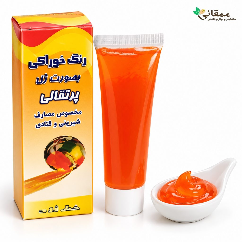 رنگ ژله ای پرتقالی نارنجی برای کیک هویج