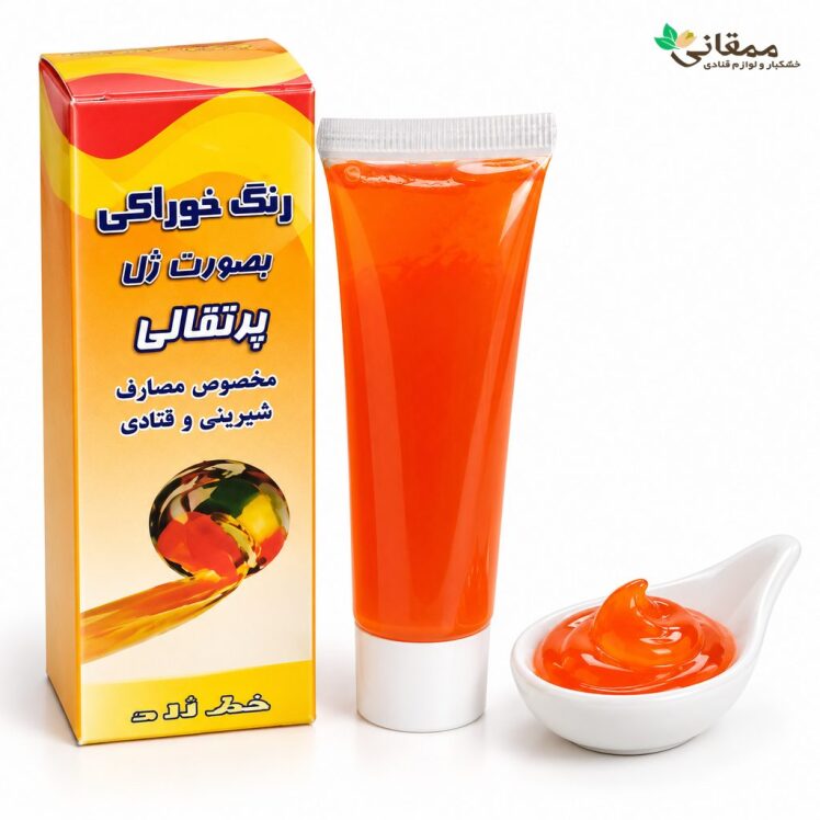 رنگ ژله ای پرتقالی نارنجی برای کیک هویج 