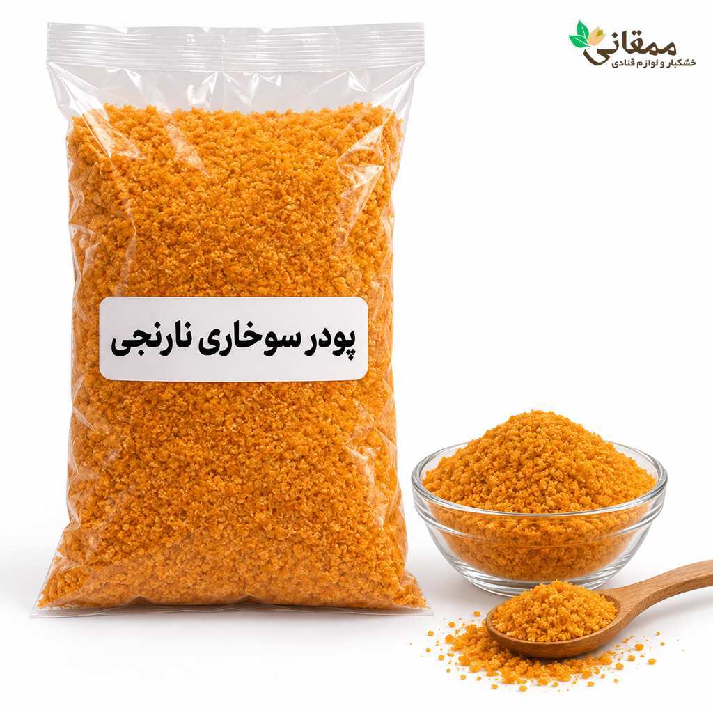 پودر سوخاری نارنجی