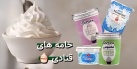 راهنمای کامل انواع خامه قنادی: کدام خامه برای فیلینگ و کدام برای کاور کیک مناسب است؟