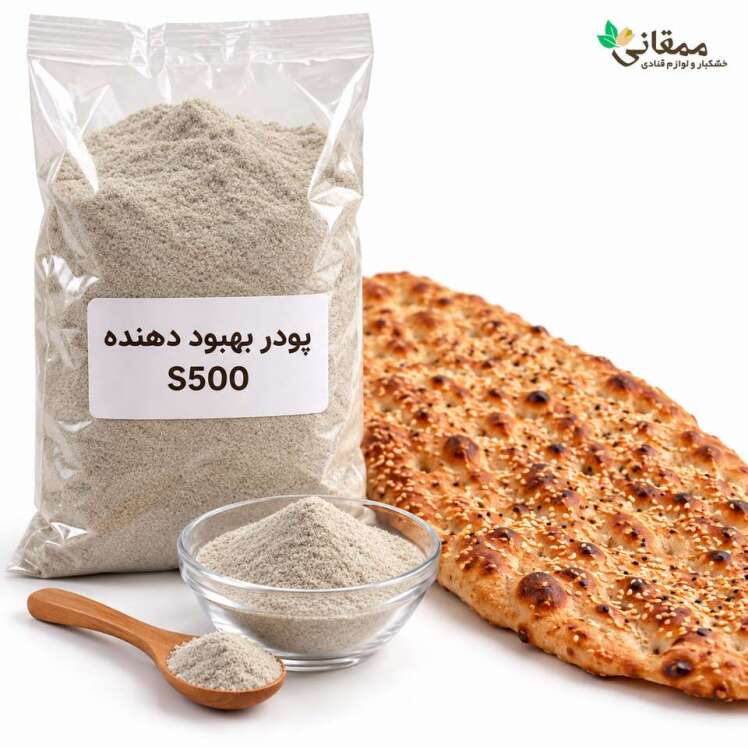 بهبود دهنده حجیم نان برای درست کردن نان و شیرینی 