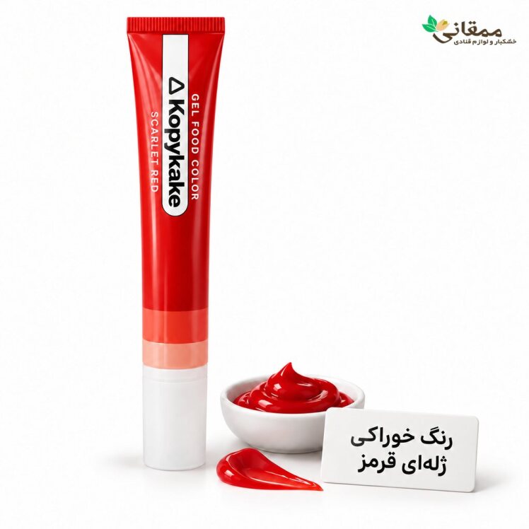 رنگ قرمز کپی کیک 15 گرمی 