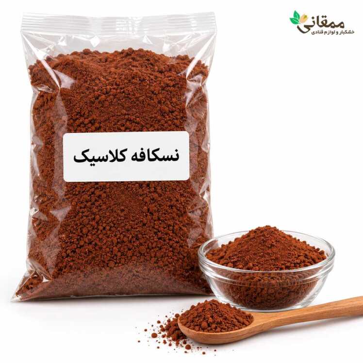 نسکافه کلاسیک