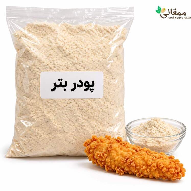پودر بتر برای چسبندگی پودر سوخاری 
