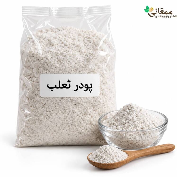 پودر ثعلب برای بستنی 