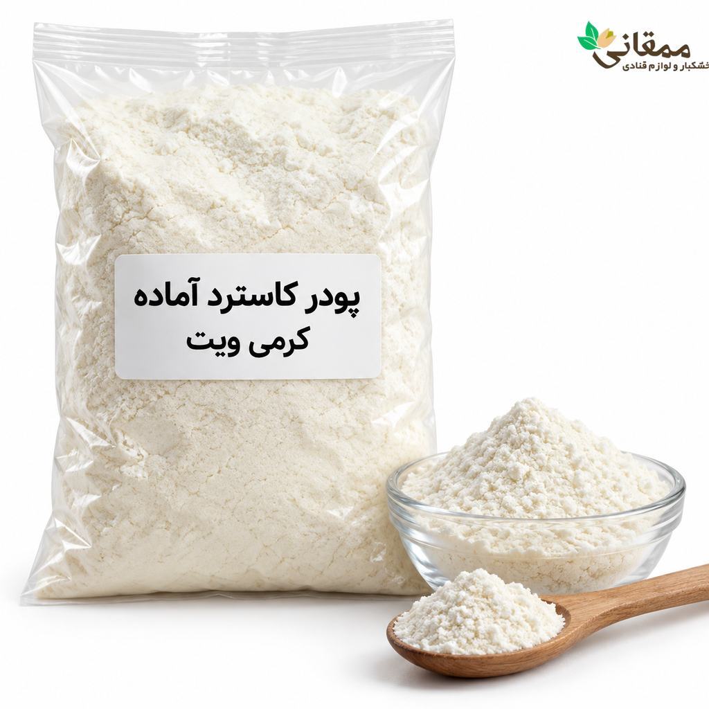  پودر کاسترد اماده - کرمی ویت گلنان پوراتوس 
