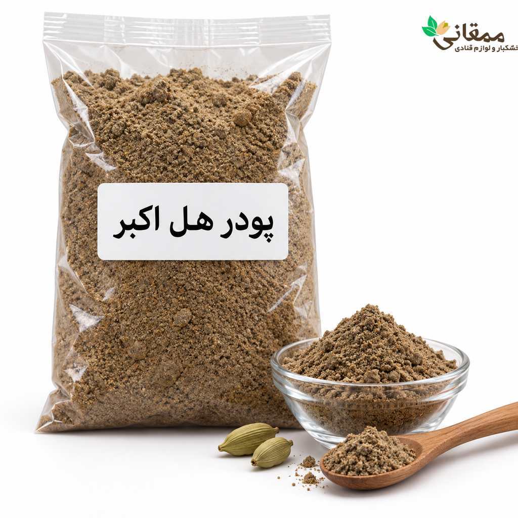  پودر هل اکبر برای شیرینی نخودچی 